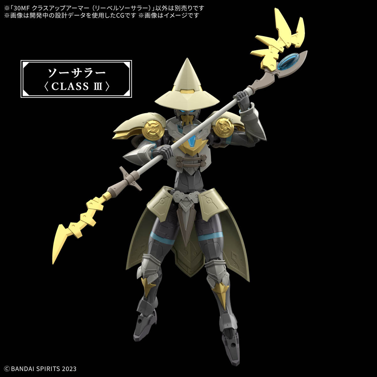 30MF LIBER SORCERER CLASS UP ARMOR