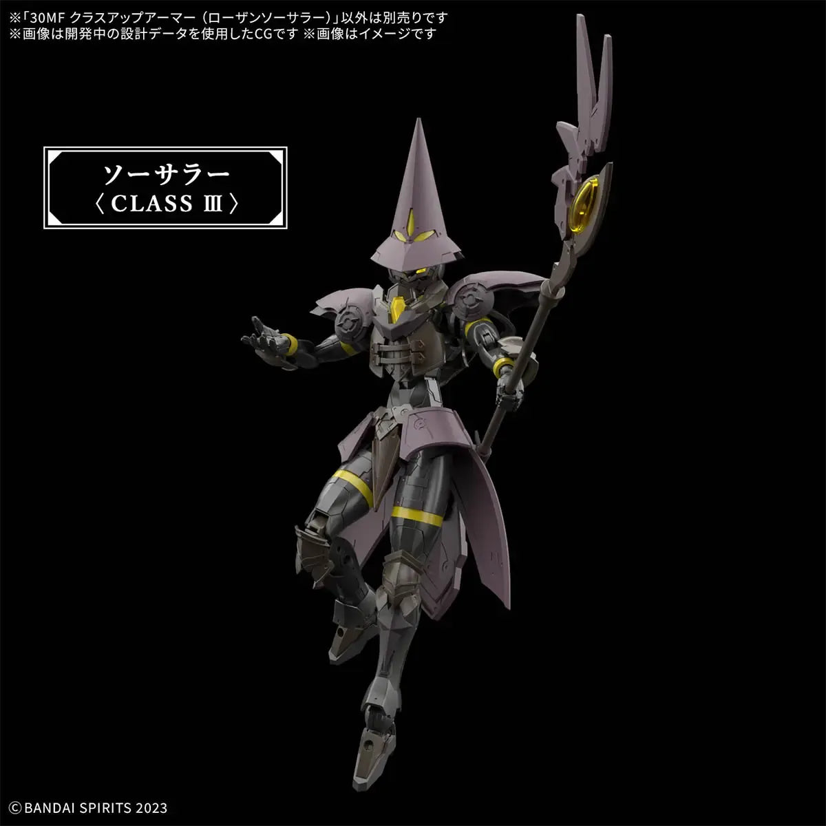 30MF (Rosan Sorcerer)  Class Up Armor