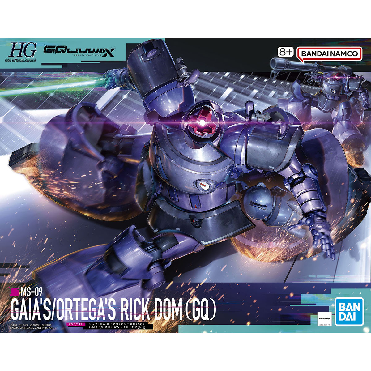 Gquuuuuux Rick Dom Mobile Suit E (Tentative)