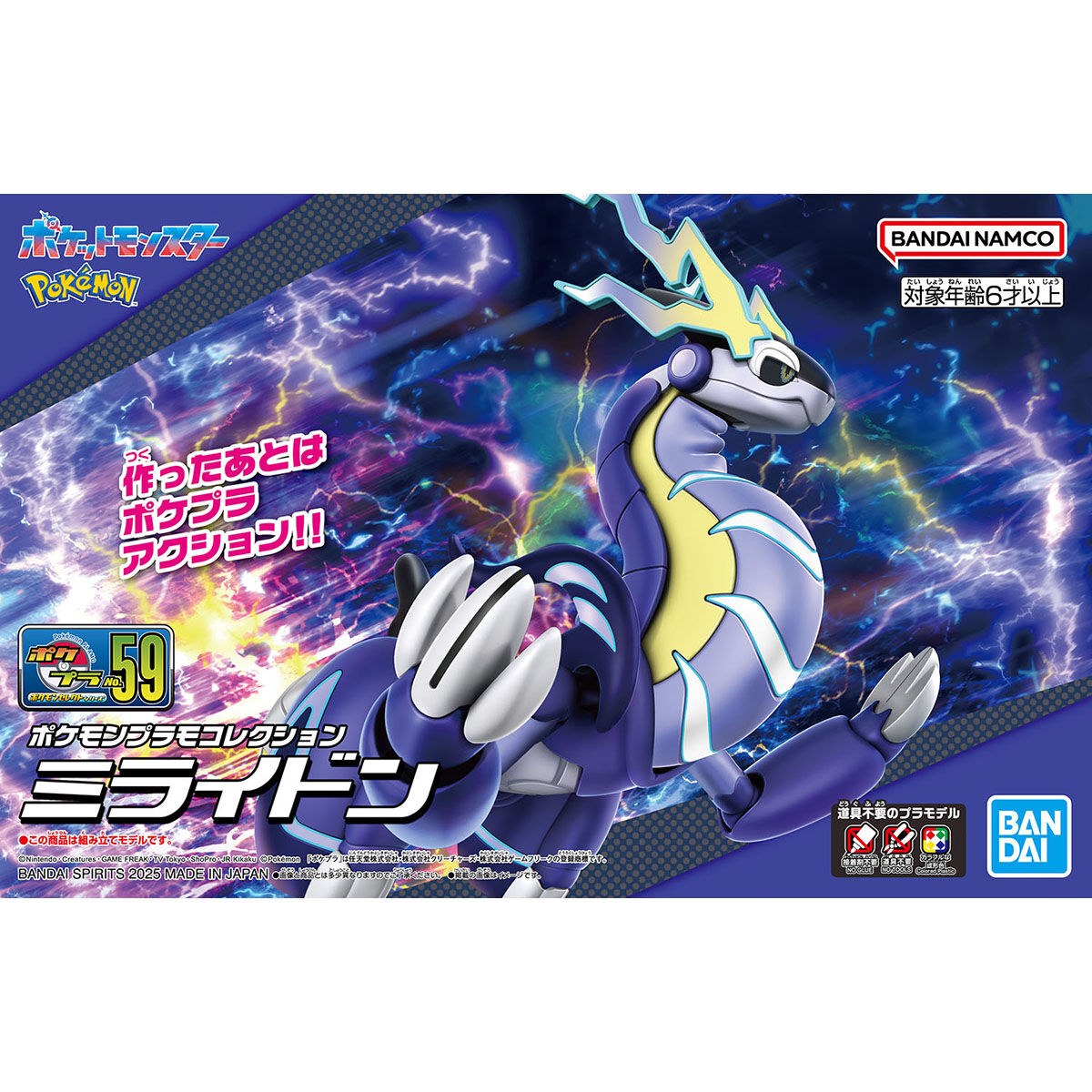 MIRAIDON Pokemon Model Kit