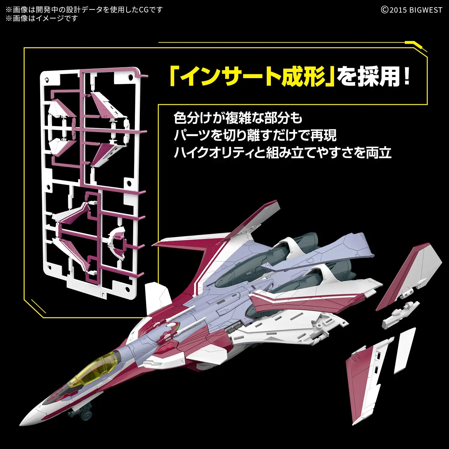 1/100 HG VF-31C Siegfried (Mirage Farina Jenius Use)