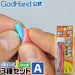 Kamiyasu Sanding Stick 2mm Assortment Set A