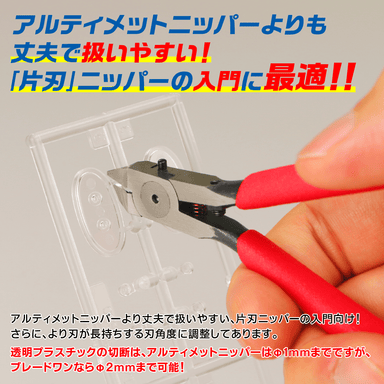 GH-PN-120Blade One Nipper