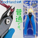 GodHand Nipper PN-125