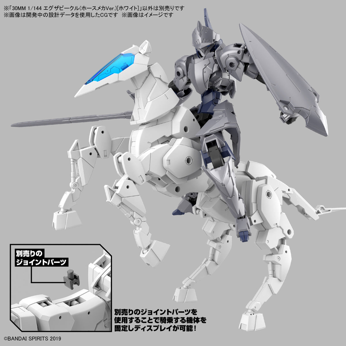 1/144 30MM Horse (White)
