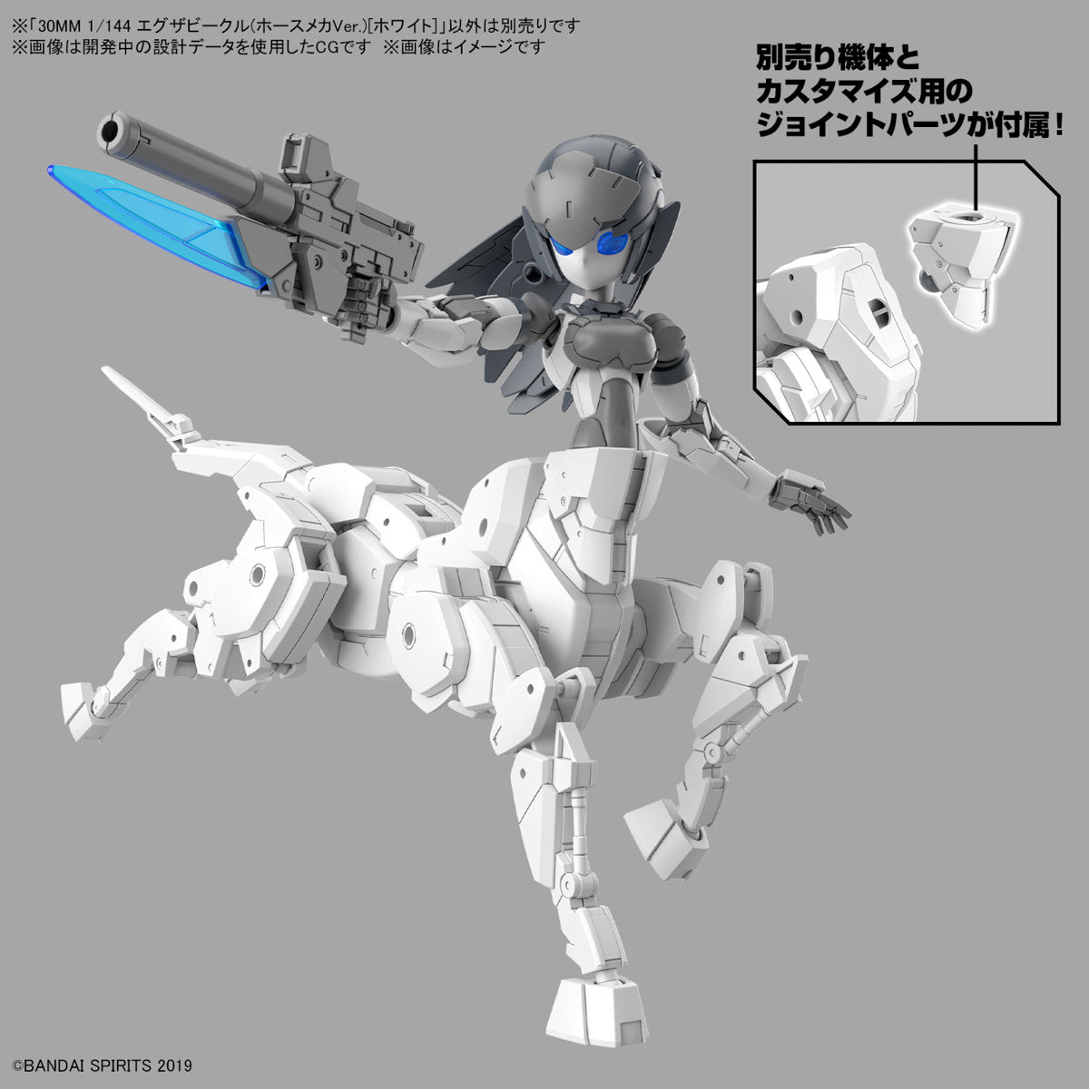 1/144 30MM Horse (White)