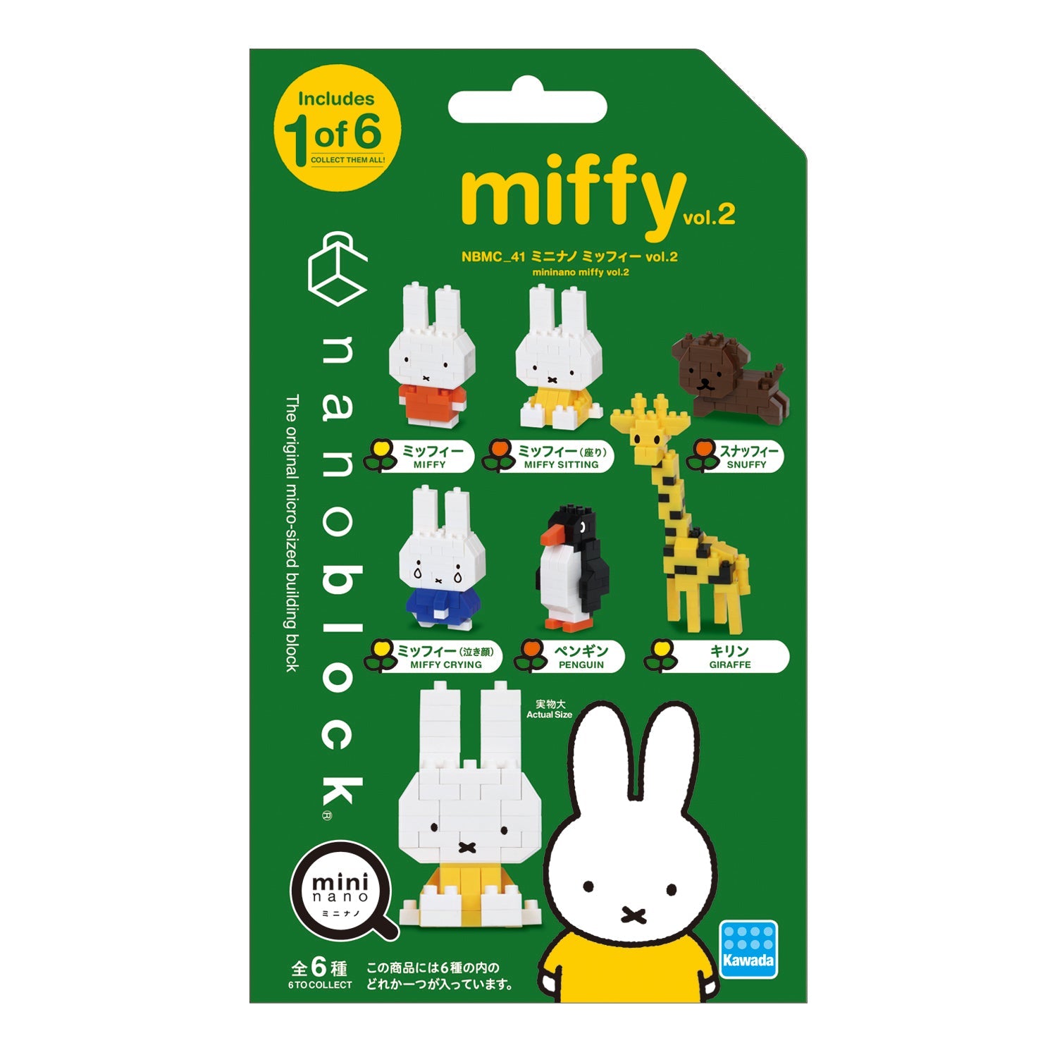 Miffy Vol. 2 Mininano - Full Box -Nanoblock