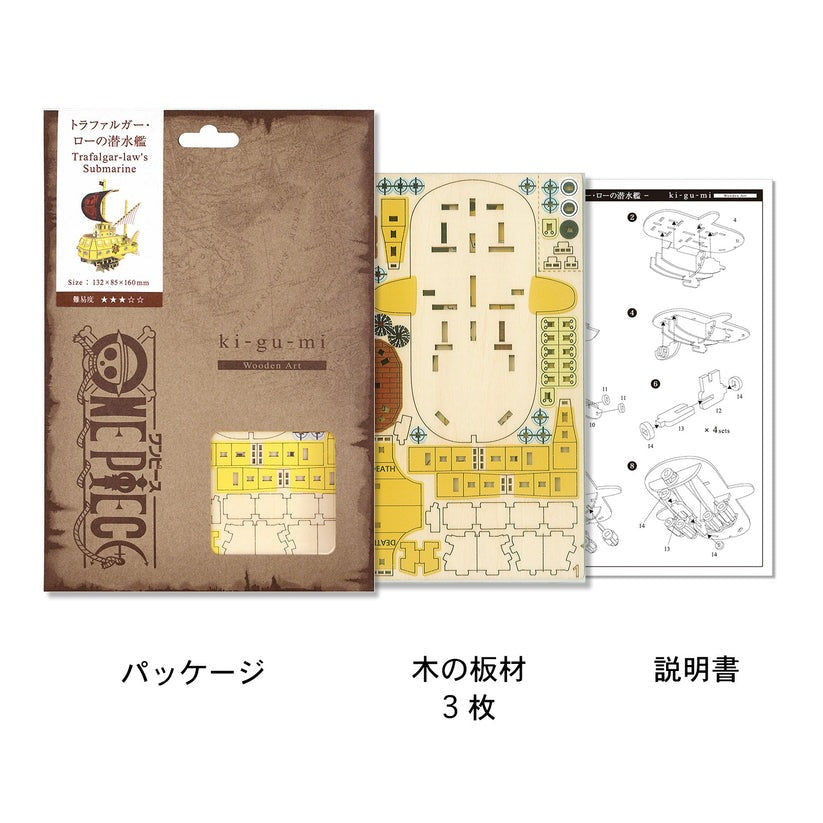 Polar Tang - One Piece Paper Puzzle
