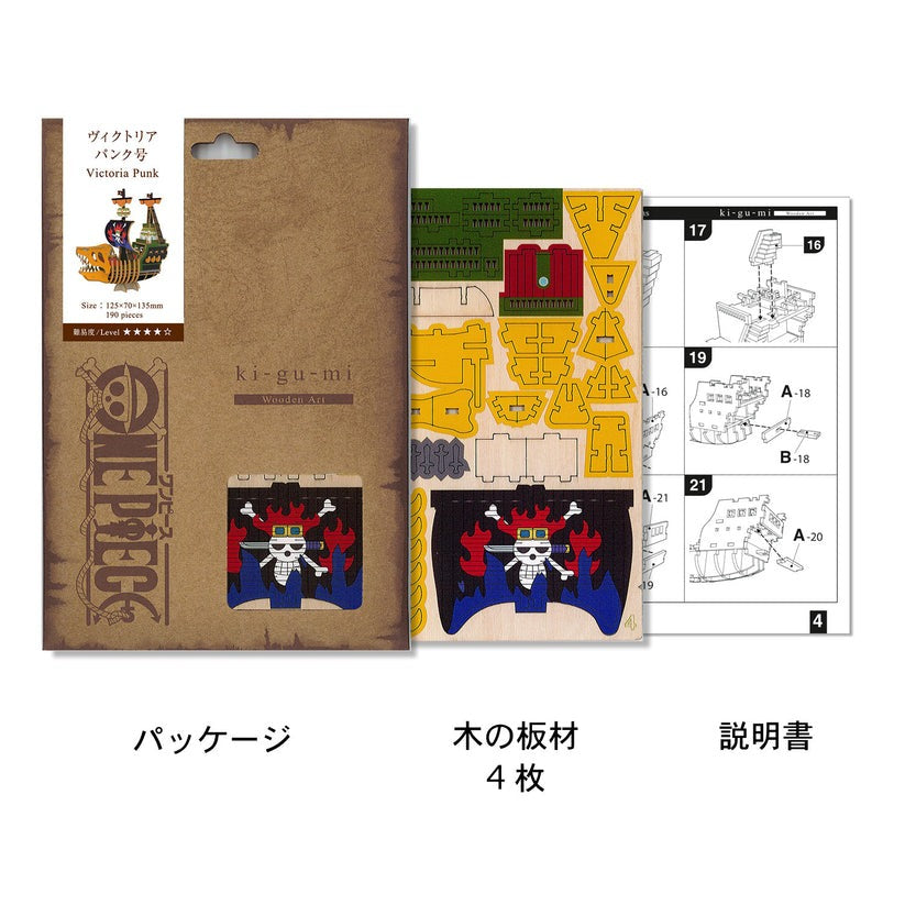 Victoria Punk - One Piece Paper Puzzle