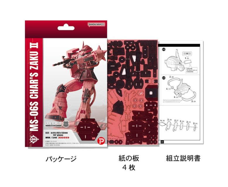 MS-06S Zaku II Gundam Paper Puzzle
