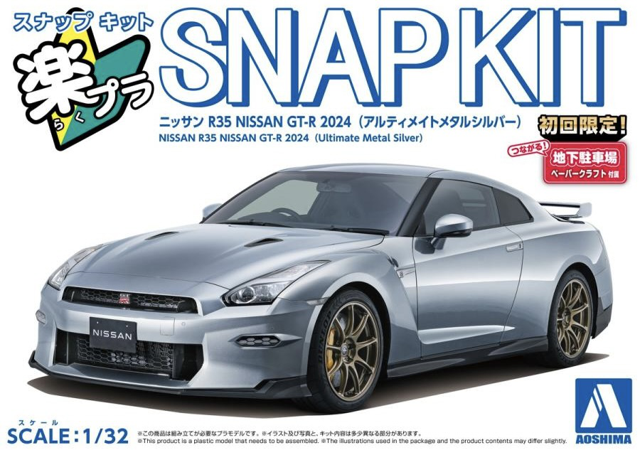 1/32 SNAP Nissan R35 Nissan  GT-R 2024 (Ultimate Metal  Silver)