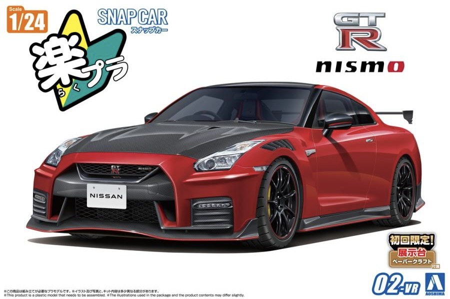 1/24 Snap R35 Nissan GT-R  Nismo Special Edition 2022  Vibrant Red