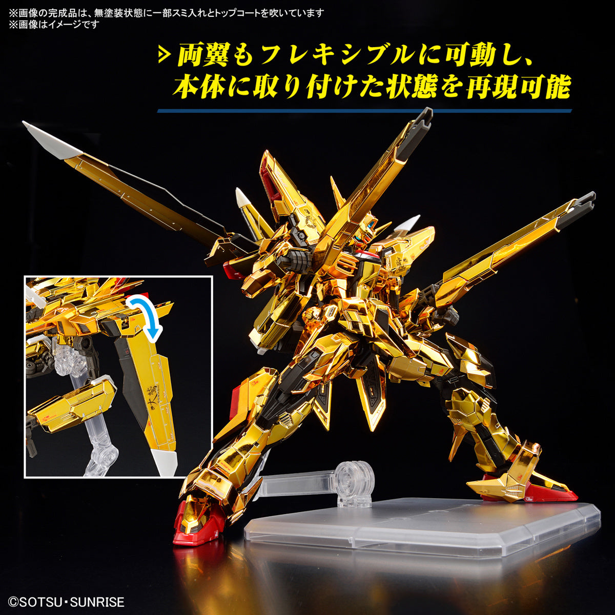 1/144 RG Akatsuki Oowashi Unit Gundam
