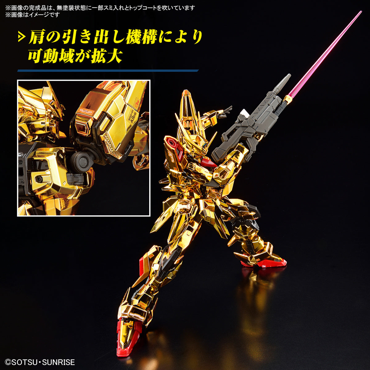 1/144 RG Akatsuki Oowashi Unit Gundam
