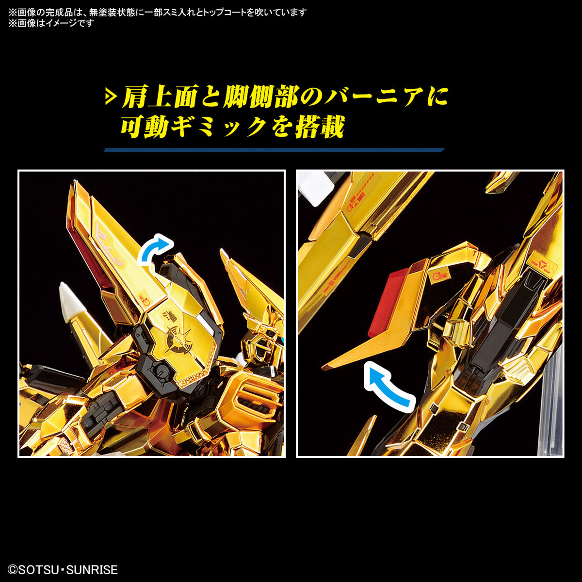 1/144 RG Akatsuki Oowashi Unit Gundam