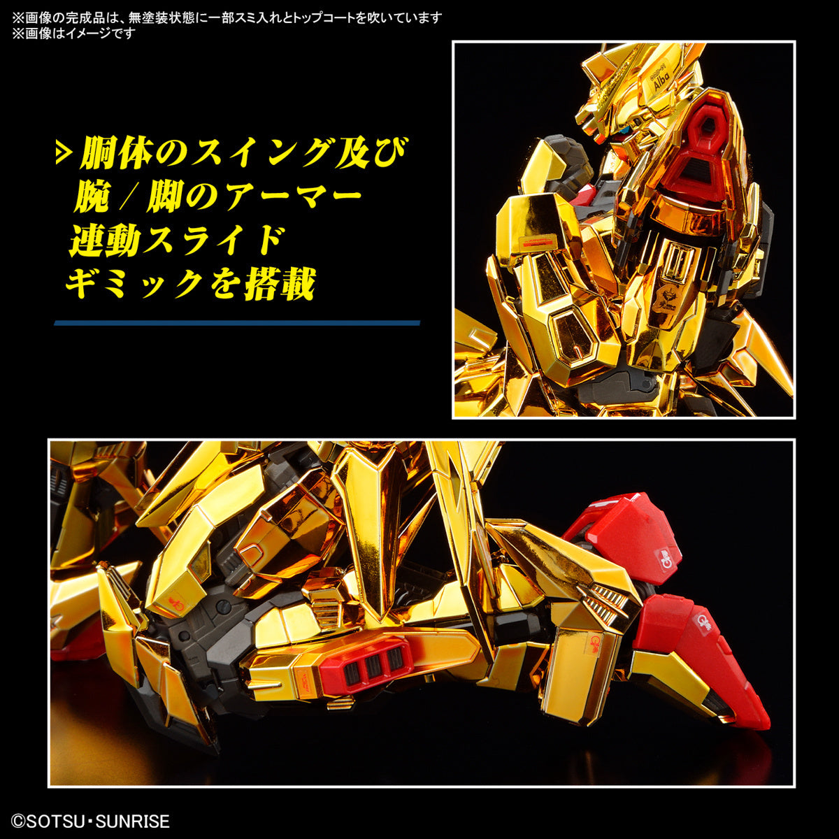 1/144 RG Akatsuki Oowashi Unit Gundam