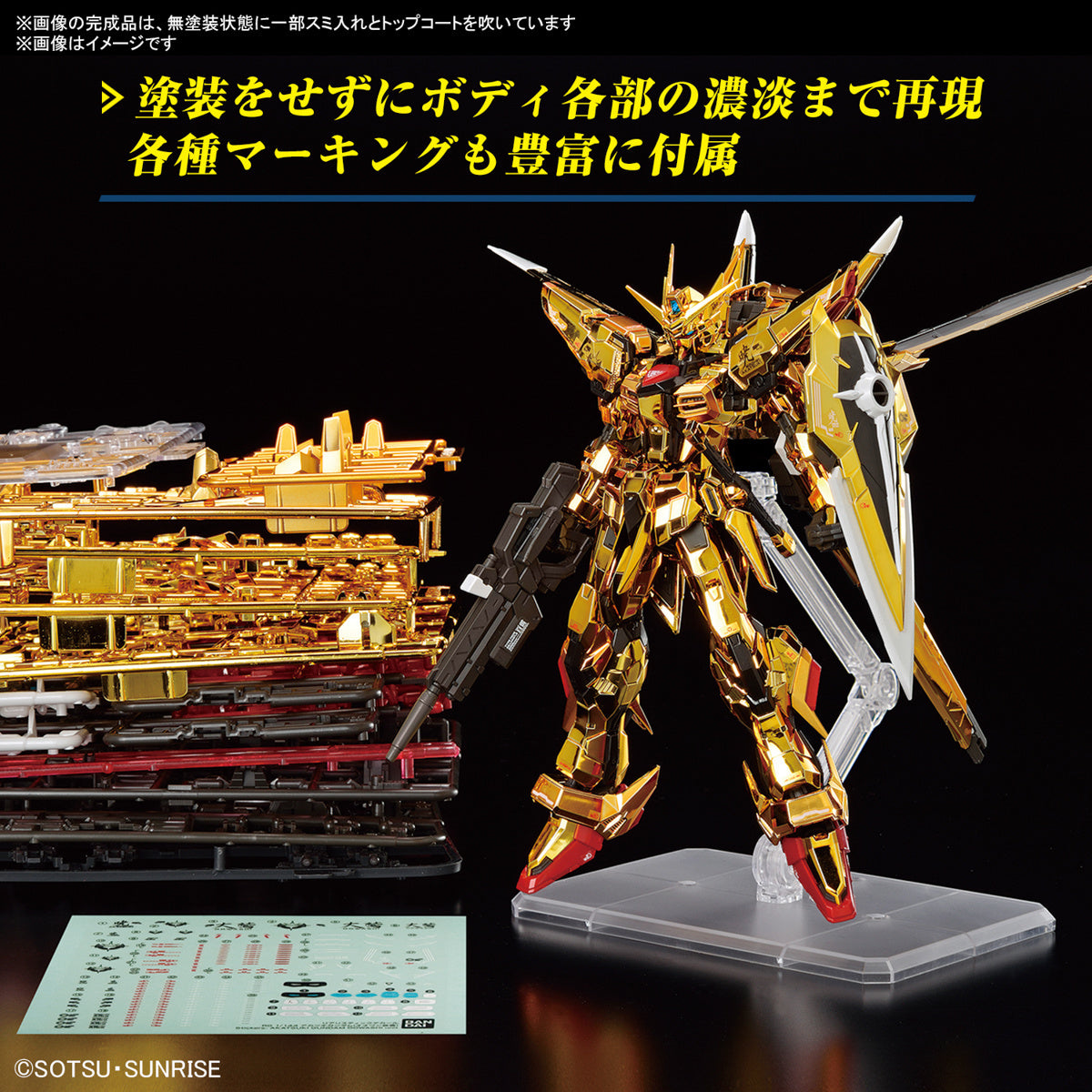 1/144 RG Akatsuki Oowashi Unit Gundam