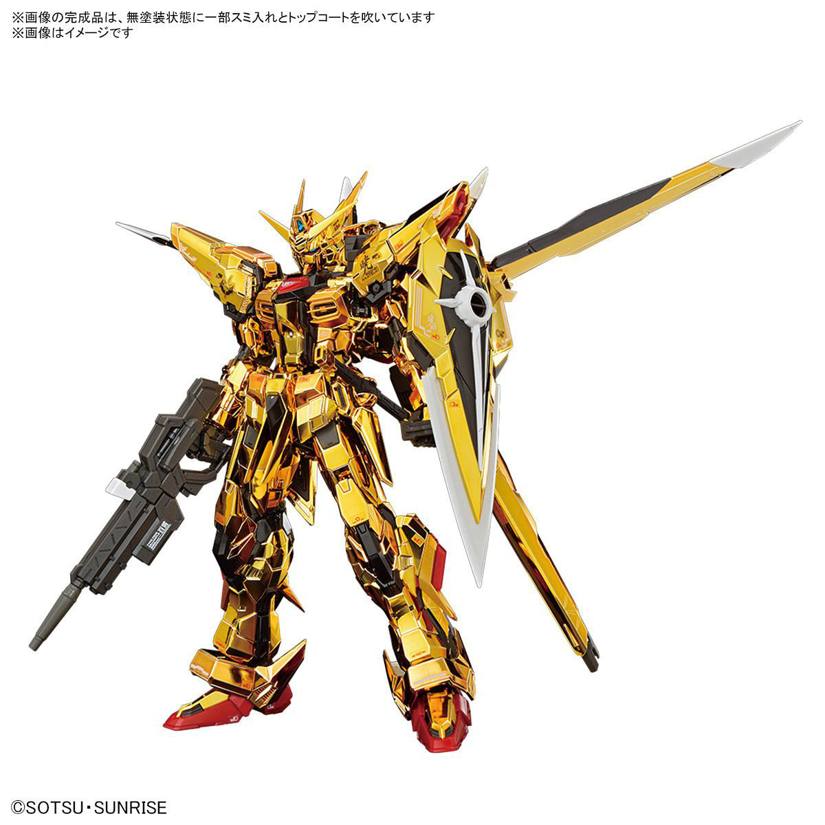 1/144 RG Akatsuki Oowashi Unit Gundam