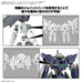 1/144 30MM (Wing Unit 1) Option Parts Set 17