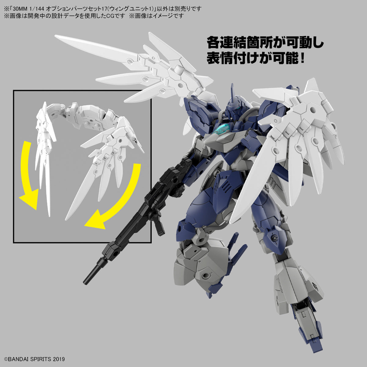 1/144 30MM (Wing Unit 1) Option Parts Set 17