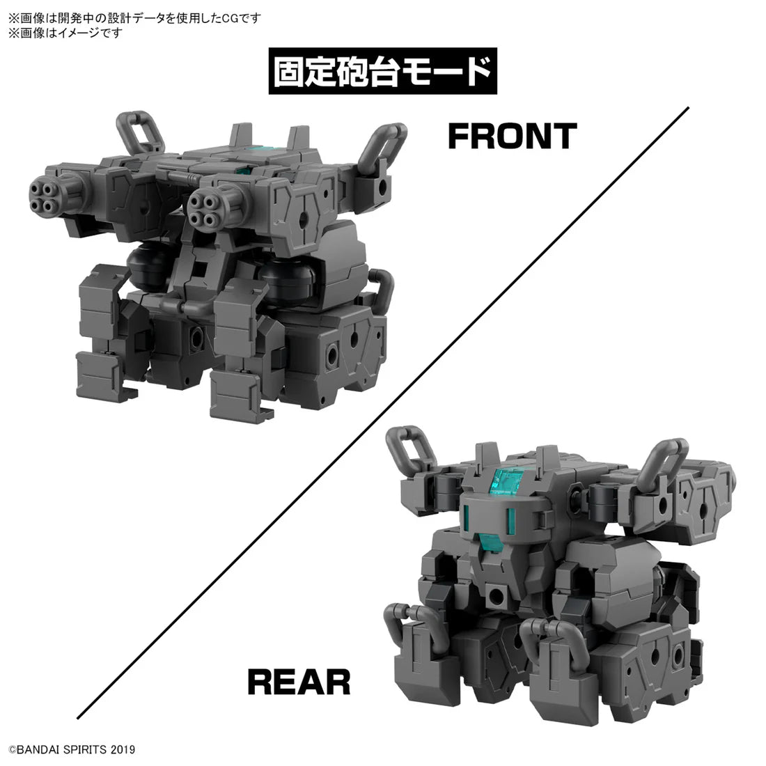 30MM 1/144 Extended  Armament Vehicle (Smart  Transformable Machine Ver.)