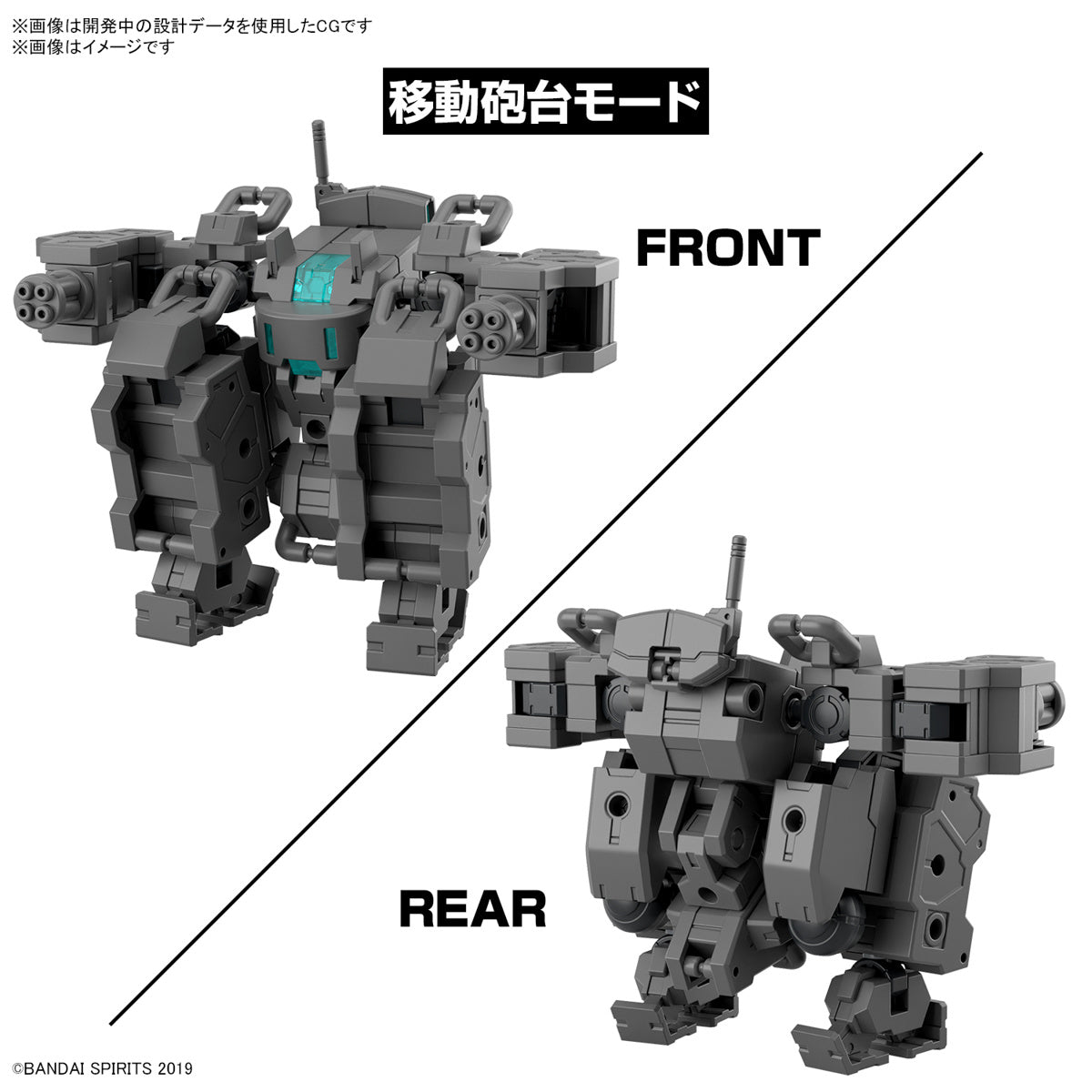 30MM 1/144 Extended  Armament Vehicle (Smart  Transformable Machine Ver.)