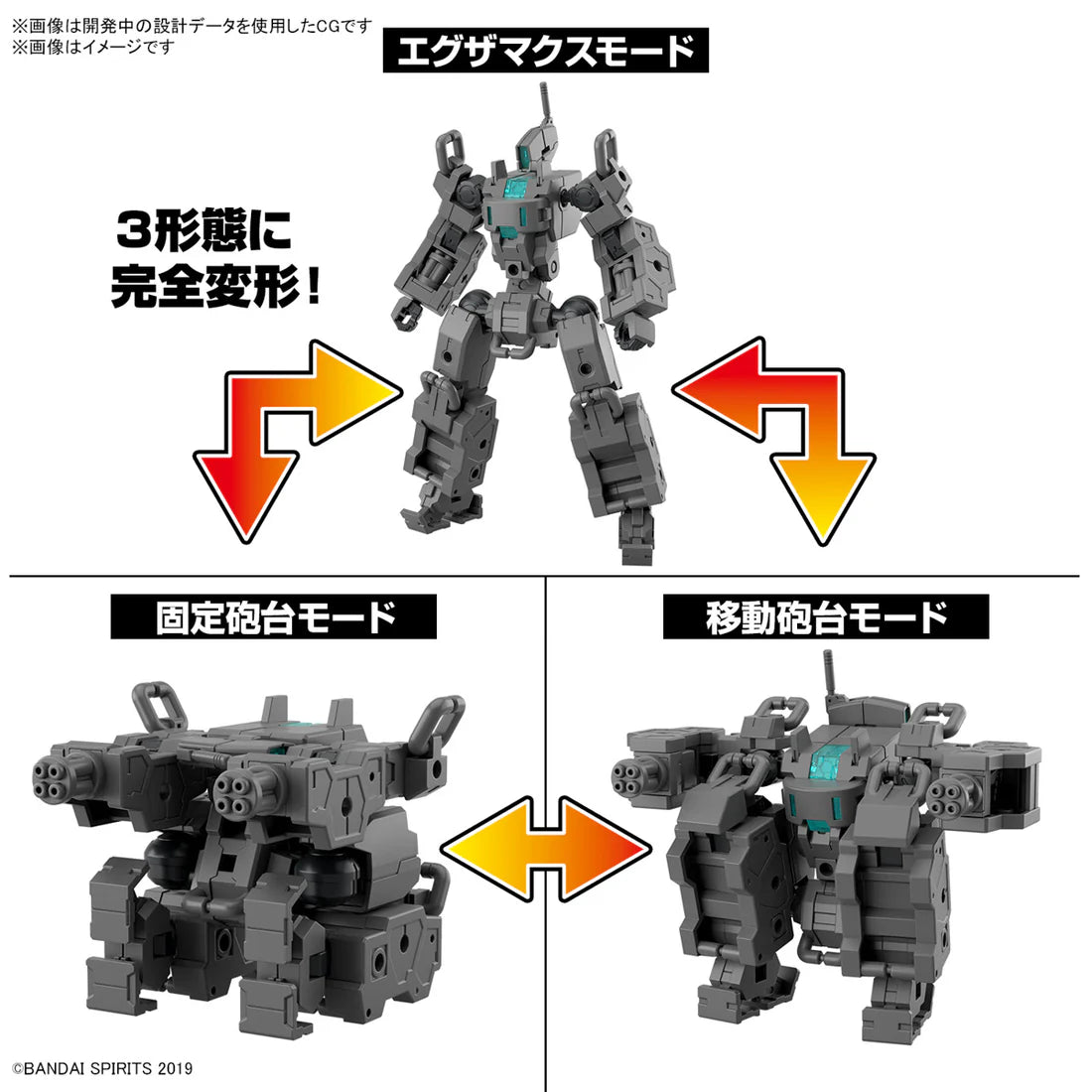 30MM 1/144 Extended  Armament Vehicle (Smart  Transformable Machine Ver.)
