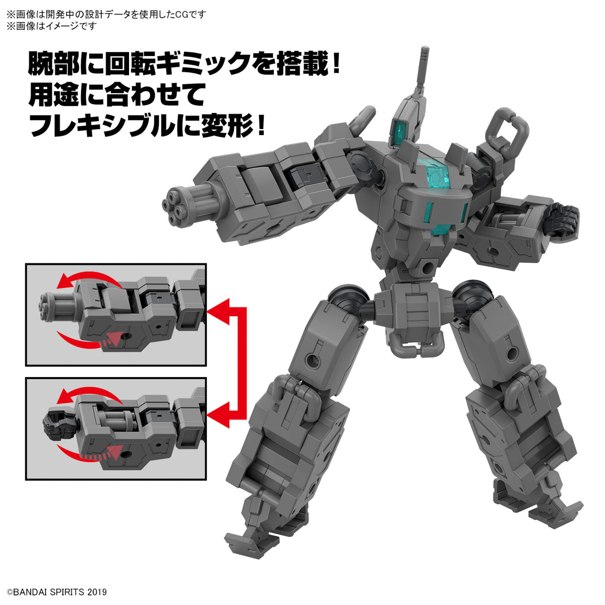 30MM 1/144 Extended  Armament Vehicle (Smart  Transformable Machine Ver.)