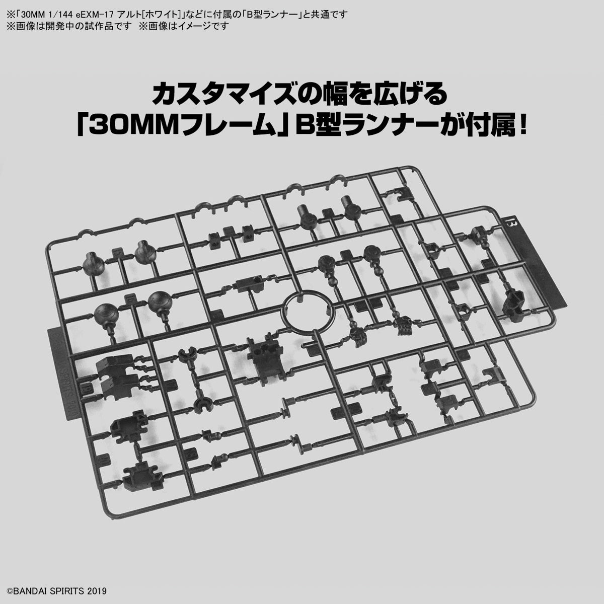 30MM 1/144 Extended  Armament Vehicle (Smart  Transformable Machine Ver.)
