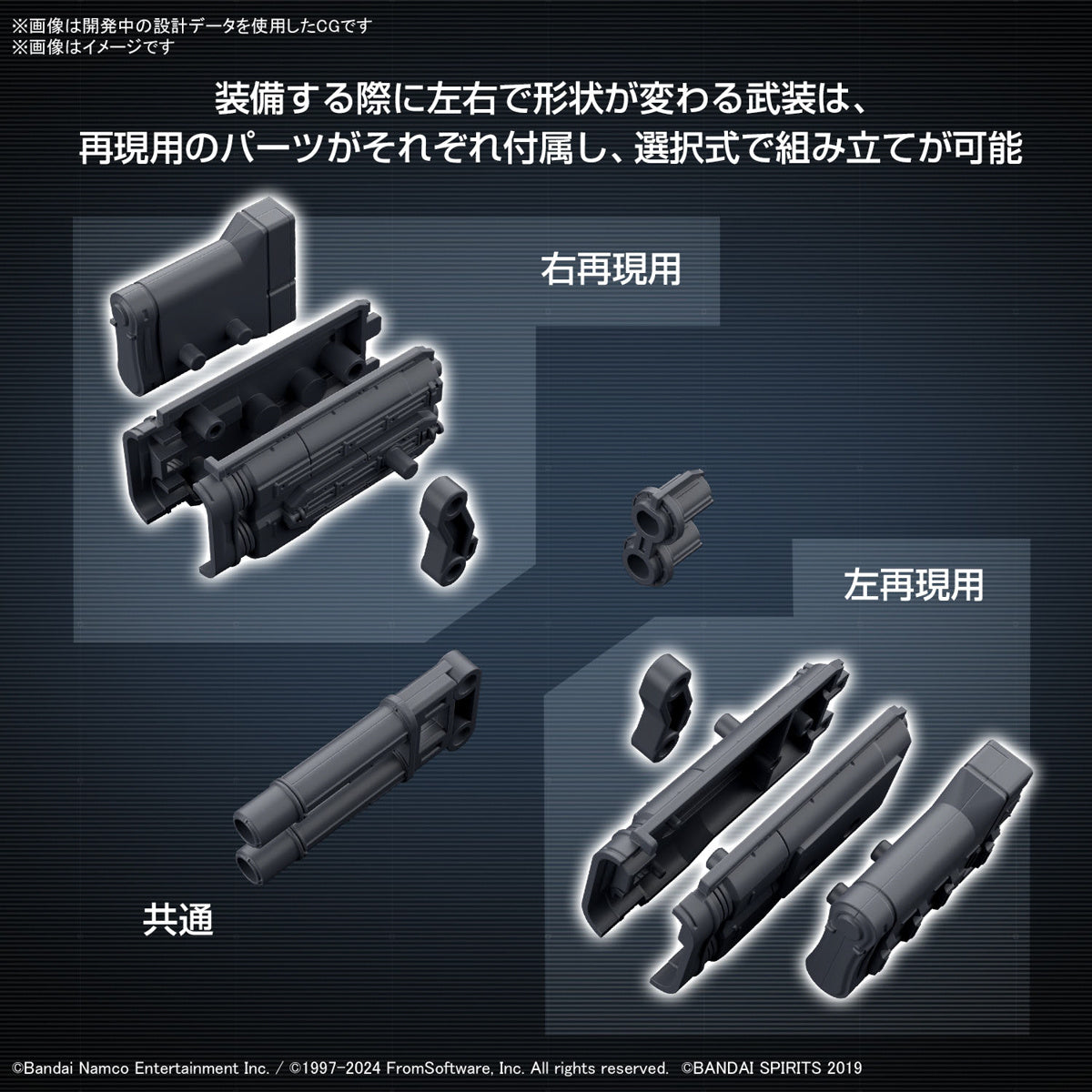 Weapon Set 02 Fires Of Rubicon 30MM Option Parts Set  Armored Core VI