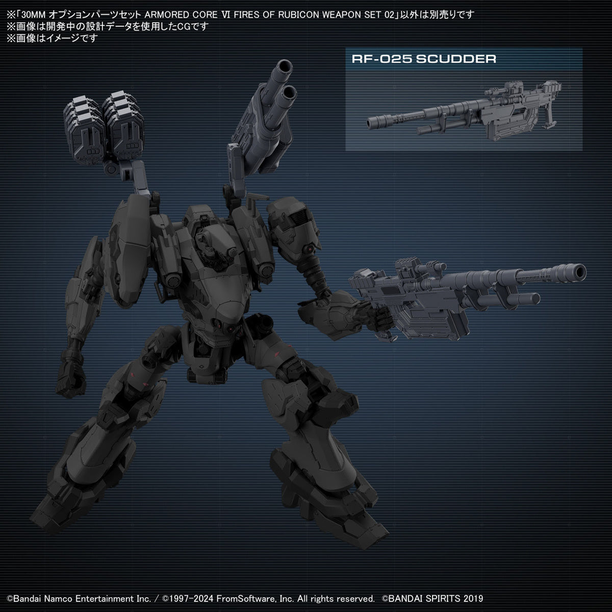 Weapon Set 02 Fires Of Rubicon 30MM Option Parts Set  Armored Core VI