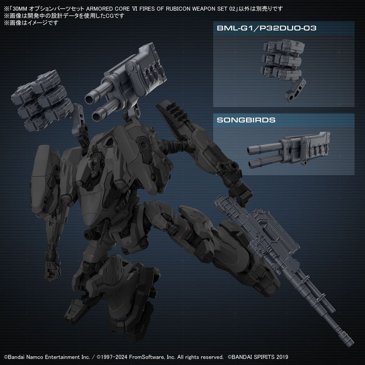 Weapon Set 02 Fires Of Rubicon 30MM Option Parts Set  Armored Core VI