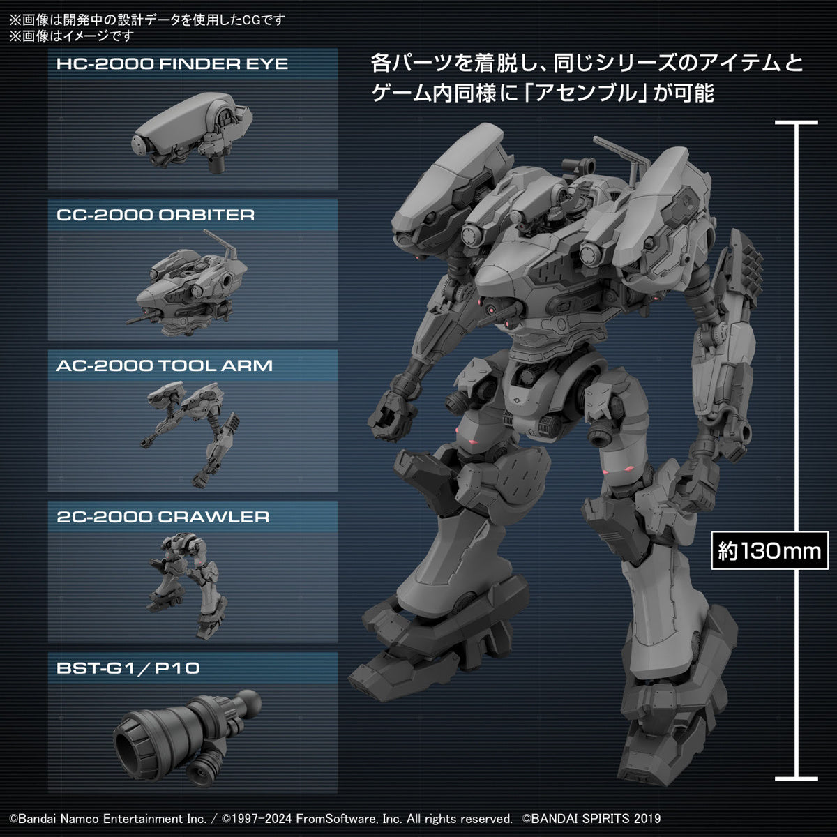 30MM Armored Core VI Fires Of  Rubicon Rad CC-2000 Orbiter