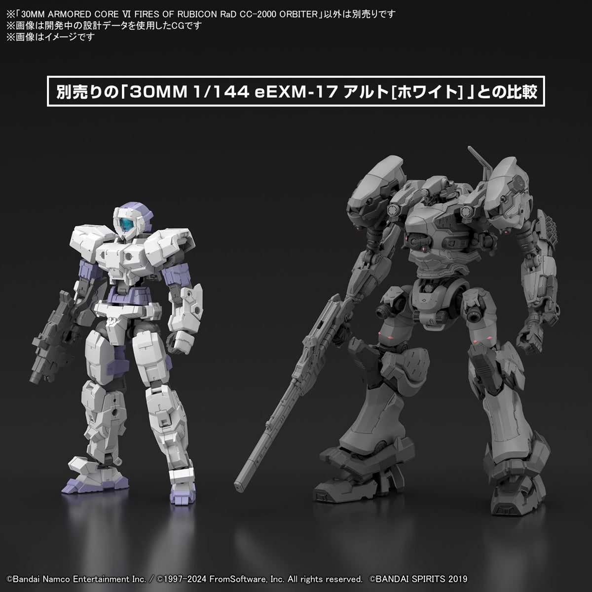 30MM Armored Core VI Fires Of  Rubicon Rad CC-2000 Orbiter