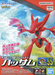 Scizor - Pokemon Model Kit