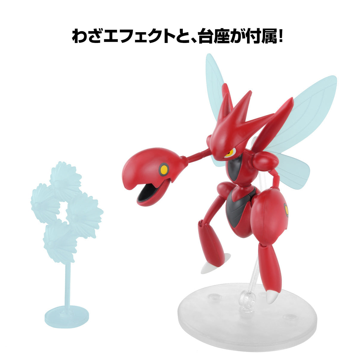 Scizor - Pokemon Model Kit