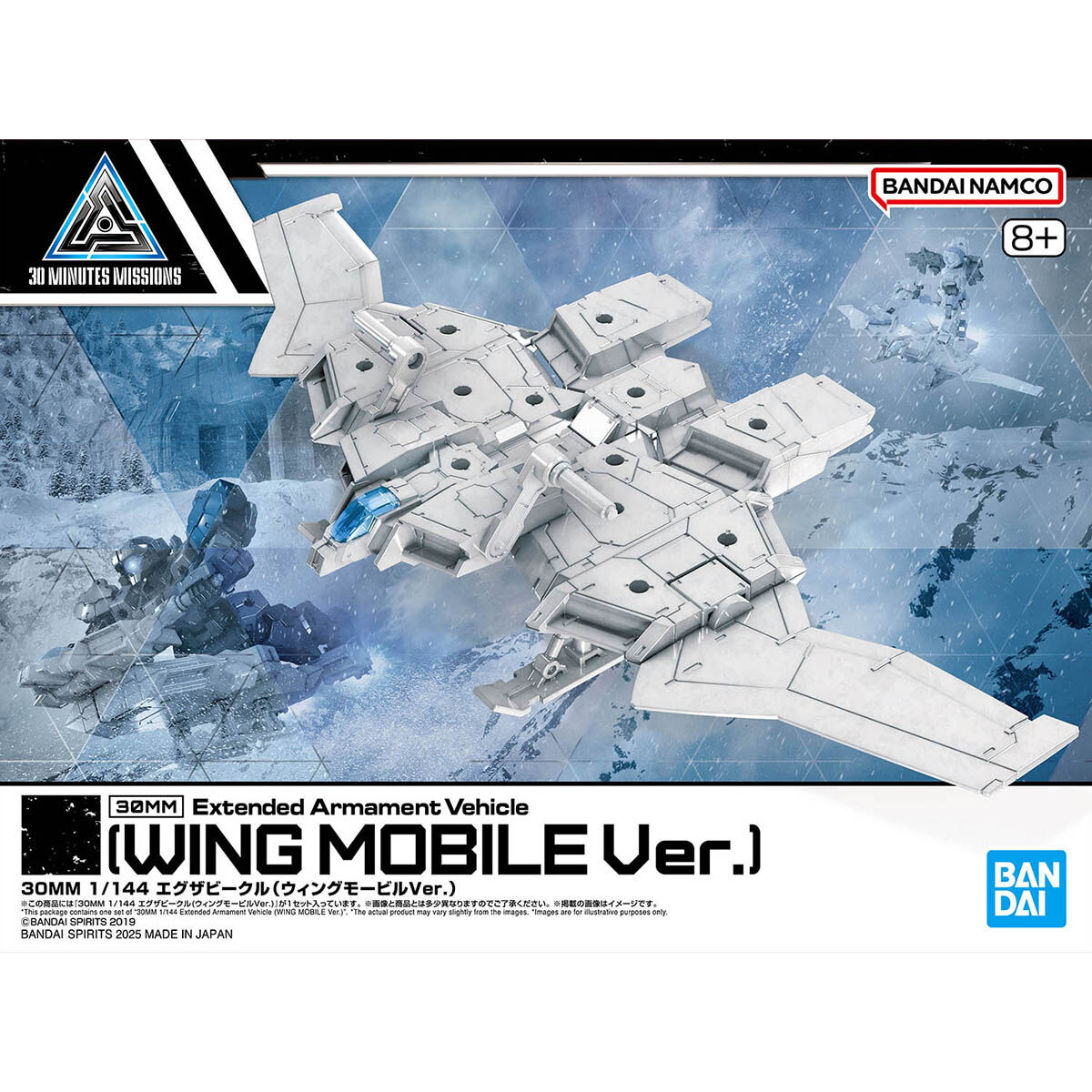 1/144  30MM Wing Mobile Extended Armament Vehicle