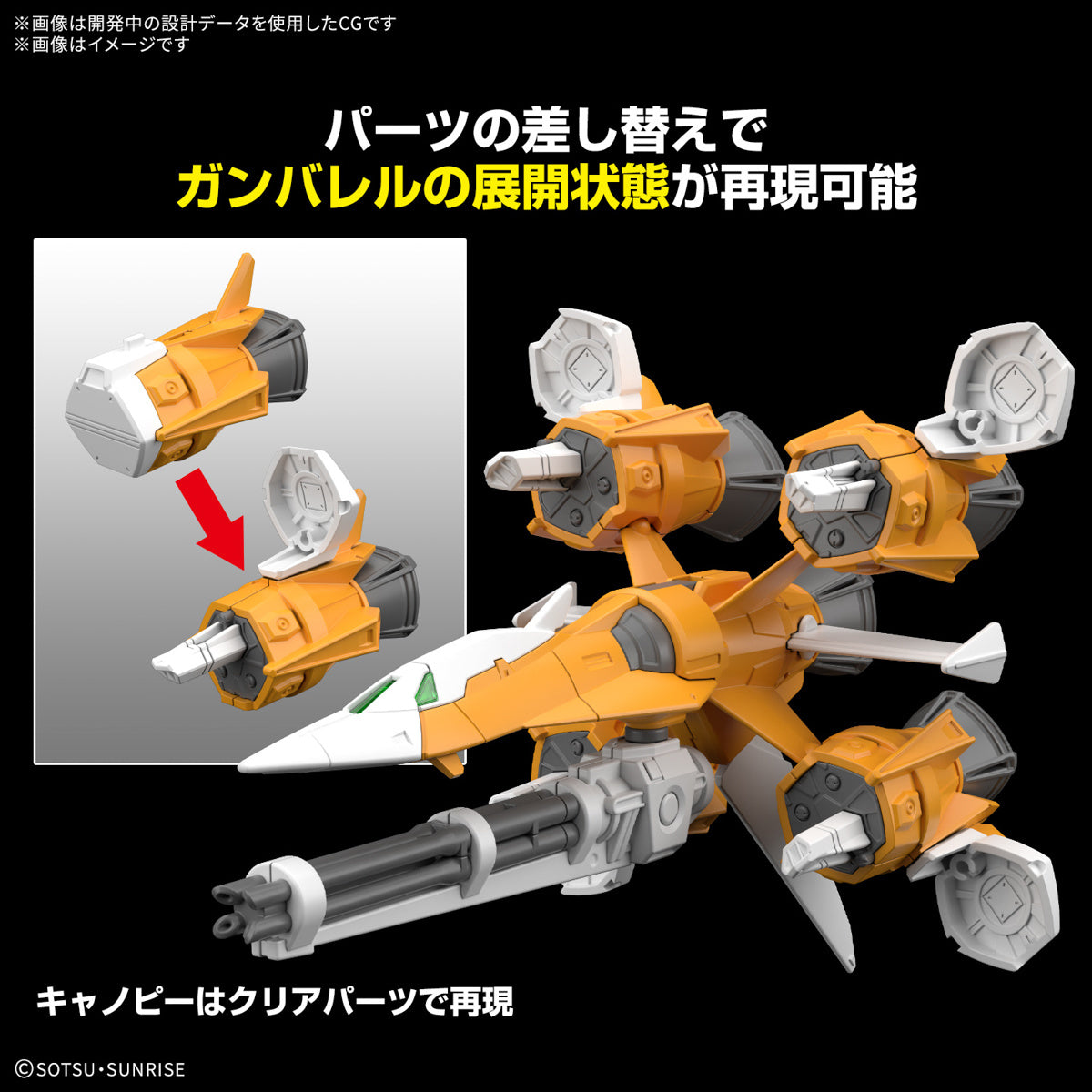 Option Parts Set Gunpla 14  (Gunbarrel Striker)