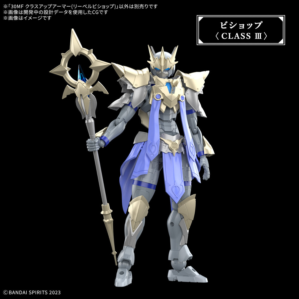 30MF Liber Bishop Class Up Armor