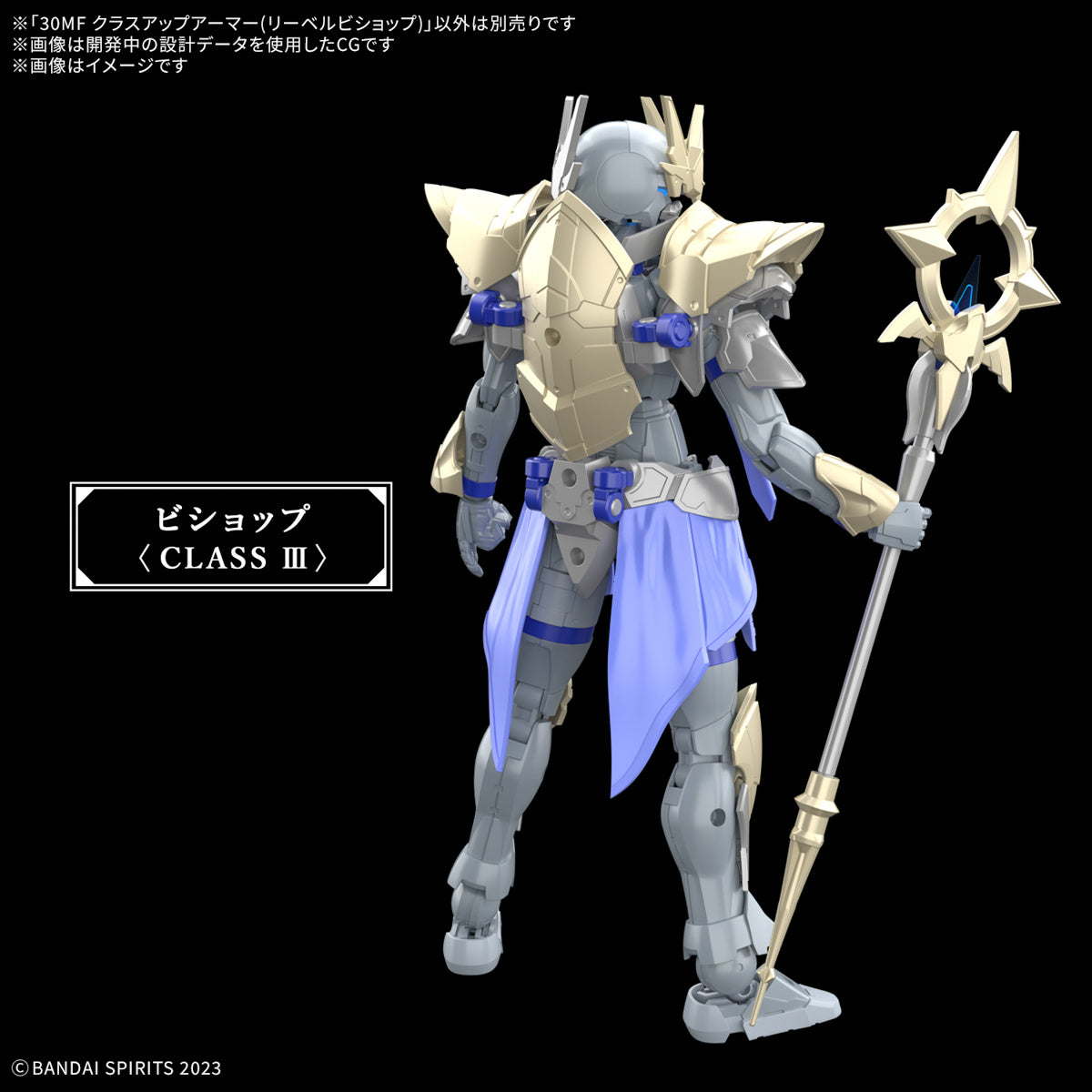 30MF Liber Bishop Class Up Armor