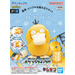 Psyduck - Pokemon Model Kit
