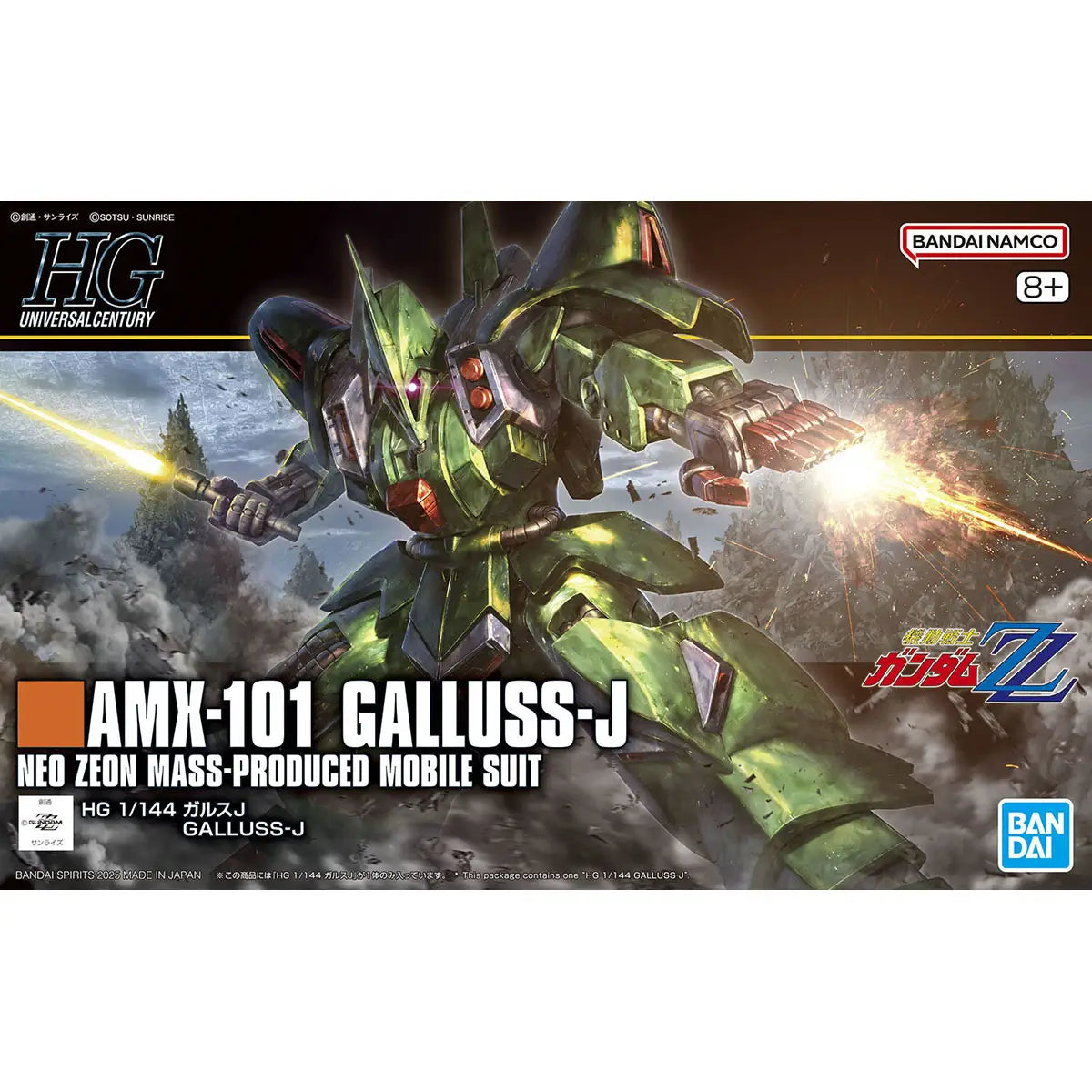 1/144 HG GALLUSS-J