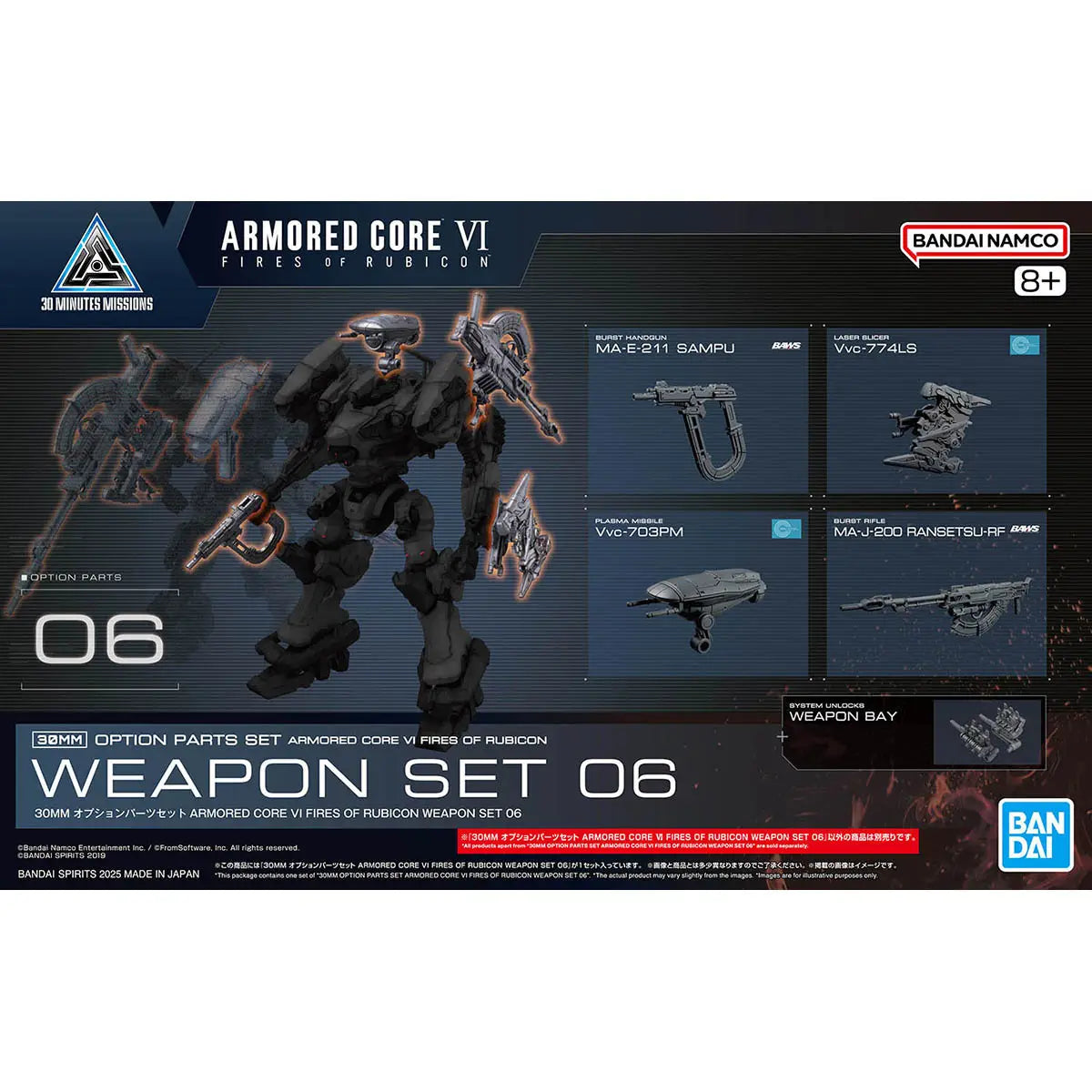 Armored Core VI Weapon  Set 06 30MM