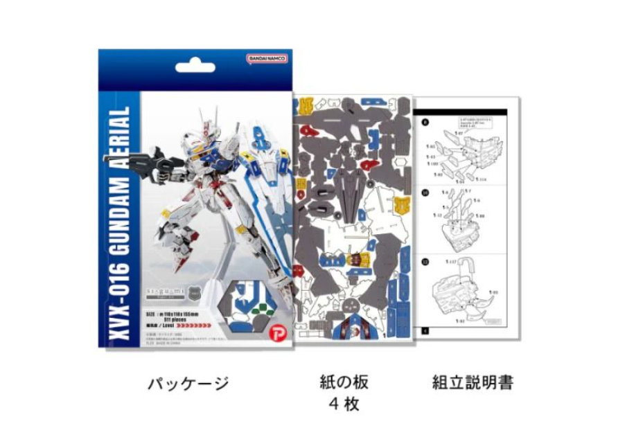 XVX-016 Aerial Gundam Paper Puzzle