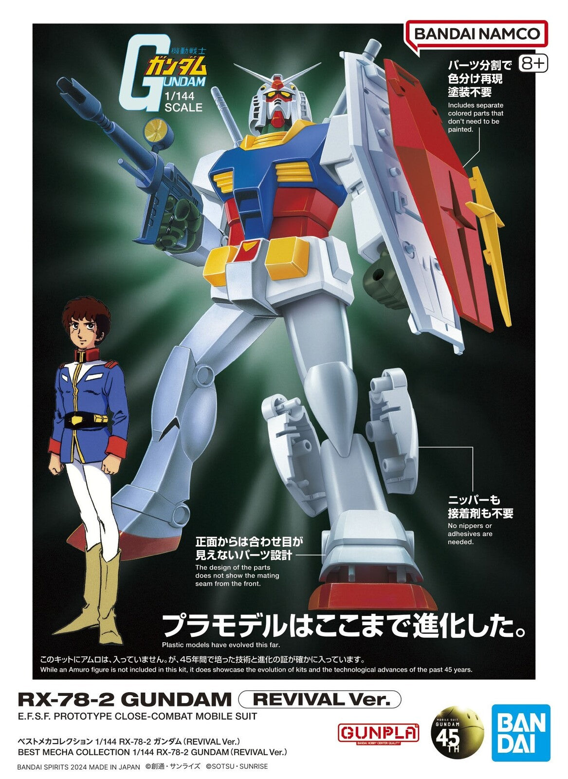 1/144 RX-78-2 GUNDAM - BEST MECHA COLLECTION
